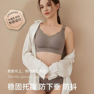 孕妇哺乳内衣聚拢防下垂孕期哺乳期无钢圈收副乳产后喂奶胸罩薄款