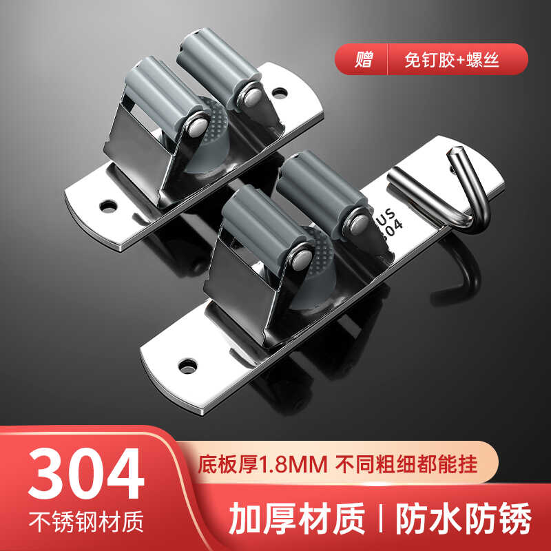 304不锈钢卫生间加厚拖把夹歆易
