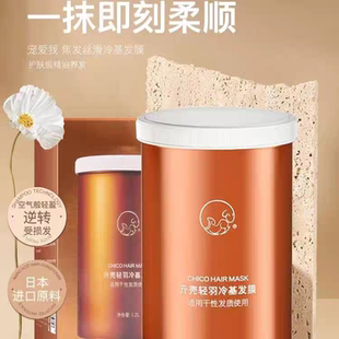 贝根宝元壳轻羽冷基发膜免蒸补水顺滑修复干枯毛躁发烫染受损护理