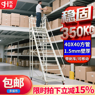 仓库登高车超市货架式上货登高梯库房理货取货可移动带轮平台梯子