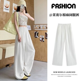 慵懒拖地裤 莱赛尔棉麻阔腿裤 高腰宽松山本休闲裤 2026新款 女夏薄款