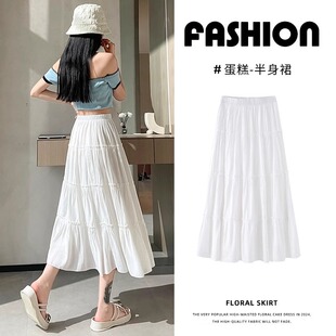 白色褶皱半身裙女夏季 高腰开水长裙a字裙芭蕾风蛋糕裙子 2026新款