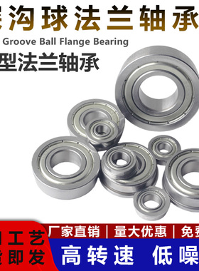 微型法兰MF62带挡边台阶F682高速小轴承内径2 3 4 5 6 7 8MM