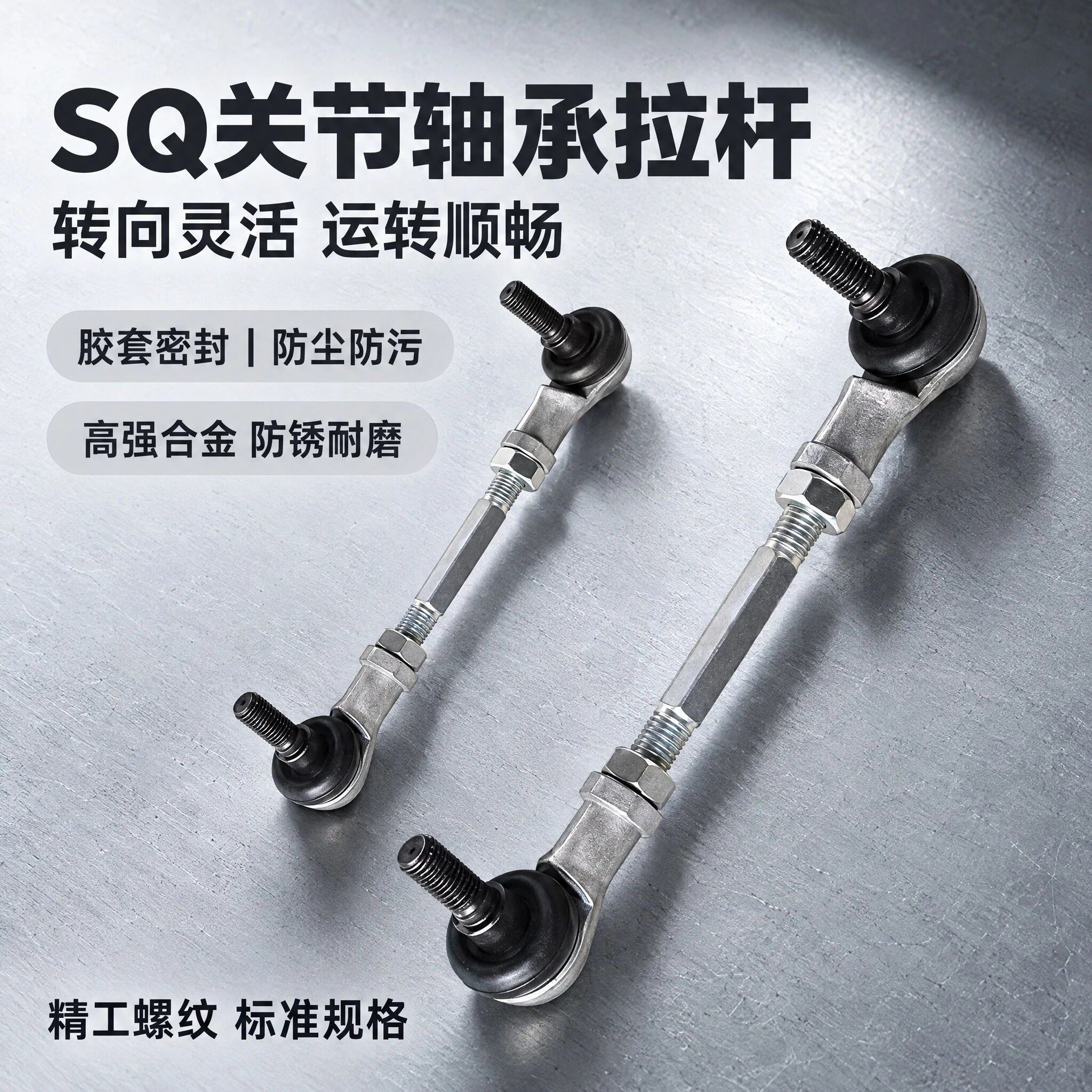 SQ121416球头关节轴承