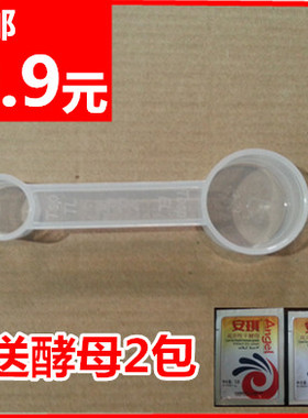 适用东菱/美的/ACA/柏翠/苏泊尔/松下面包机配件量勺 量匙 食品级