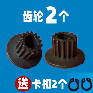 面包机小齿轮电机马达传动轮皮带轮齿东菱美 家宝柏翠ACA通用件