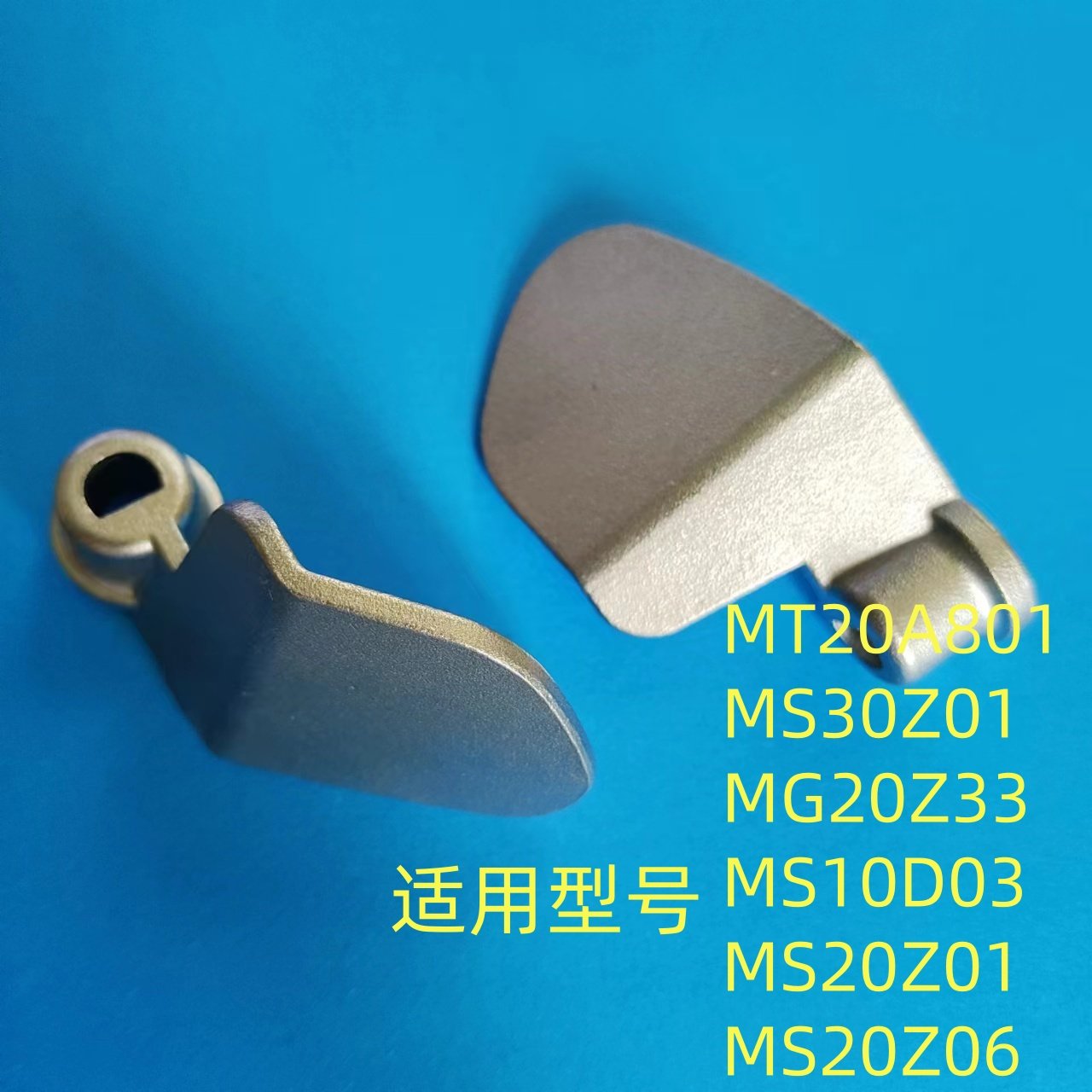 适用苏泊尔面包机配件搅拌刀搅拌叶片搅拌棒和面棒浆铰刀MT20A801