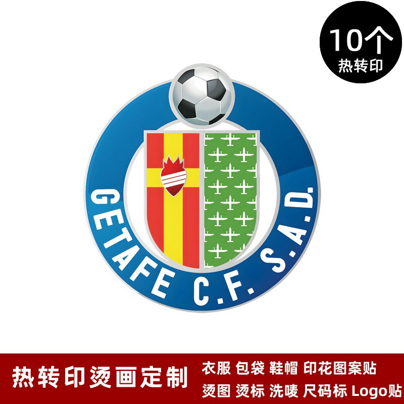 赫塔菲队徽球衣队标运动服热转印标志logo贴烫标烫画贴熨烫