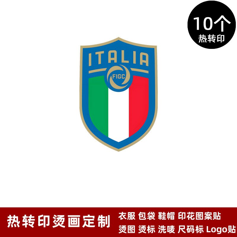 意大利队徽热转印烫画logo贴 球衣队标烫标运动服衣服T恤烫印