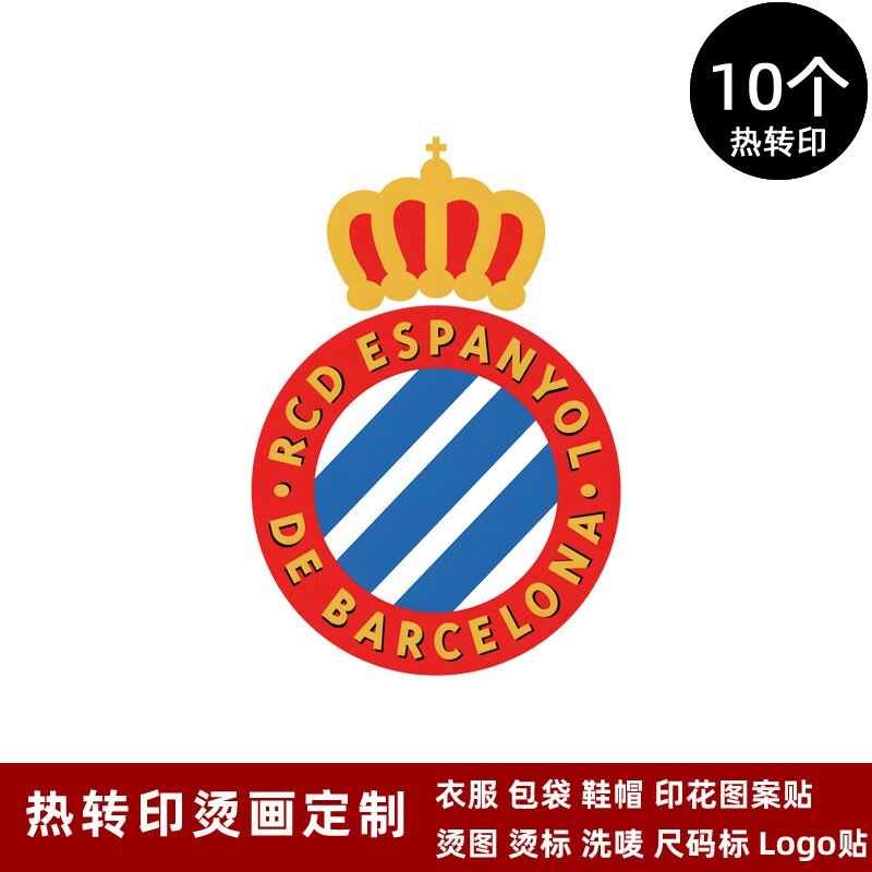 西班牙人队徽球衣队标运动服热转印标志logo贴烫标烫画贴熨烫