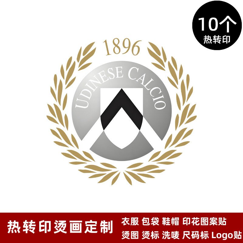 乌迪内斯队徽 球衣队标运动服热转印标志logo贴烫标烫画贴熨烫