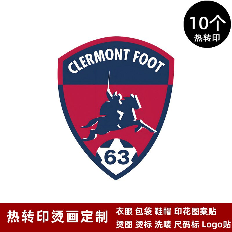 克莱蒙队徽 球衣队标烫画贴 运动服热转印标志logo贴烫标烫图熨烫