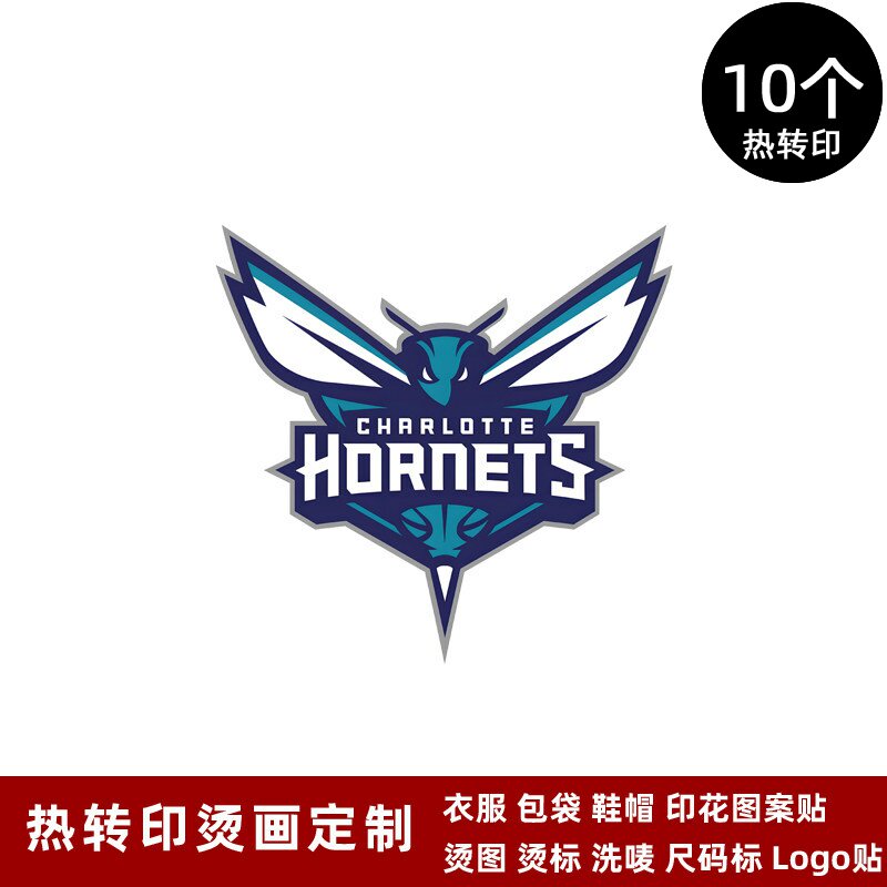 黄蜂队徽球衣队标热转印运动服logo标志贴烫标烫画贴烫印防水辅料