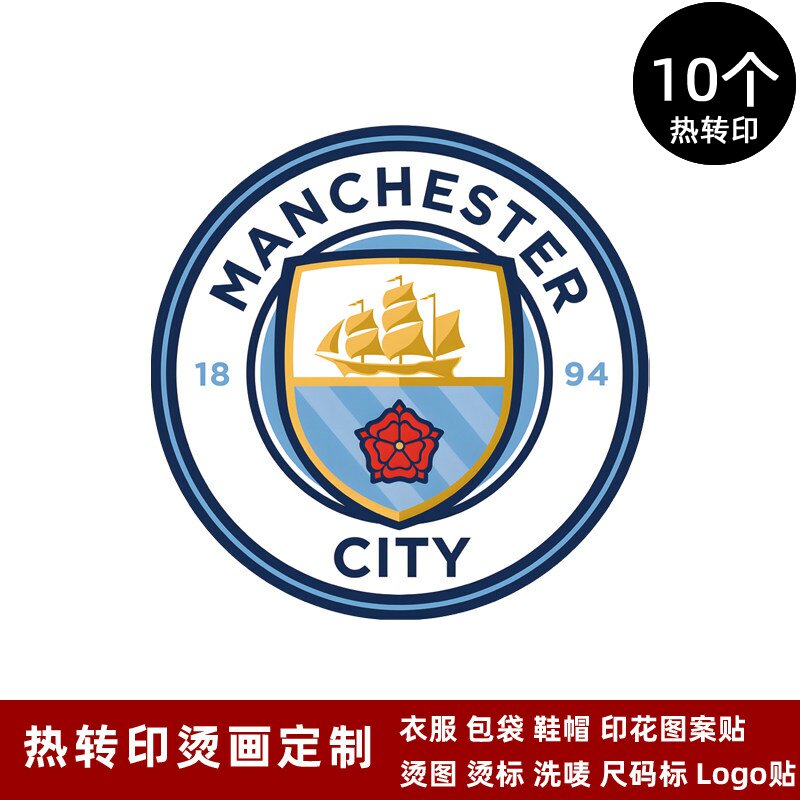 曼城队徽 球衣队标 运动服热转印标志logo贴 烫标烫画贴熨烫