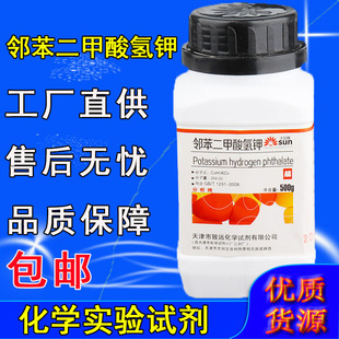 邻苯二甲酸氢钾AR500g苯二甲酸氢钾基准试剂PT100g实验室化学试剂