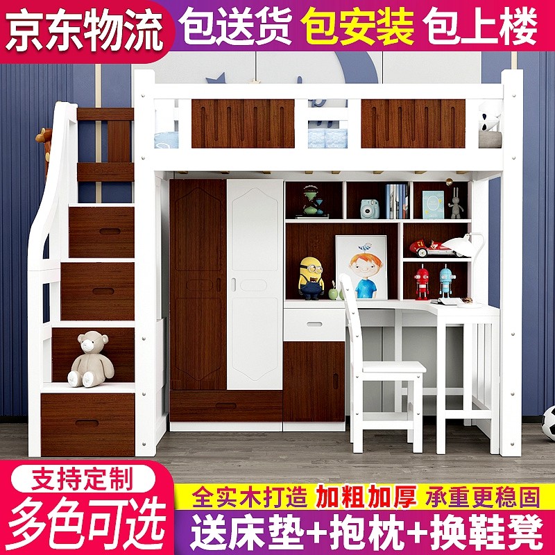 上下床儿童床男女孩公主床上床下桌高低床双层床多功能组合衣柜床,住宅家具,高低/子母床,淘宝优惠券,粉丝福利购,淘宝优惠卷