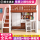 高低铺木衣柜儿童高架学习睡觉床带书桌一体多功能组合床上床下桌