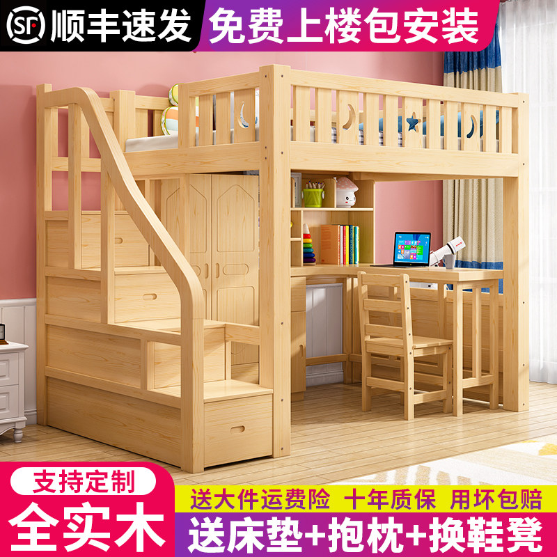 高低铺架双层床实木带书桌床多功能组合床学习一体衣柜床上床下桌
