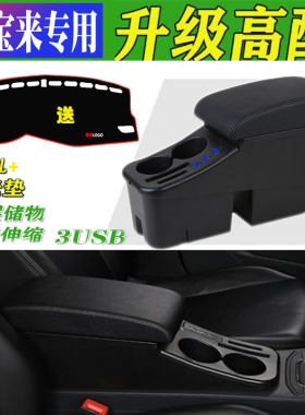 适用于19款宝来中央扶手箱原装全新宝来时尚型手扶汽车用品内饰改