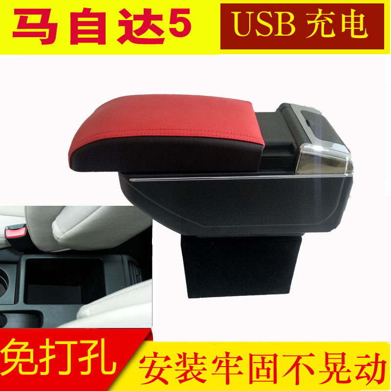 适用于进口马自达m五扶手箱