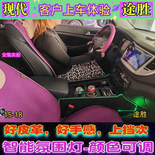 扶手箱通道现代途胜扶手箱盖子