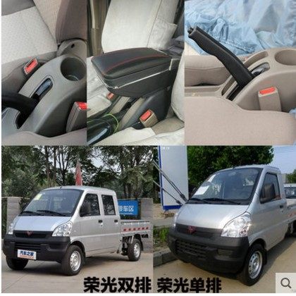 五菱荣光双排扶手箱单排小卡中央