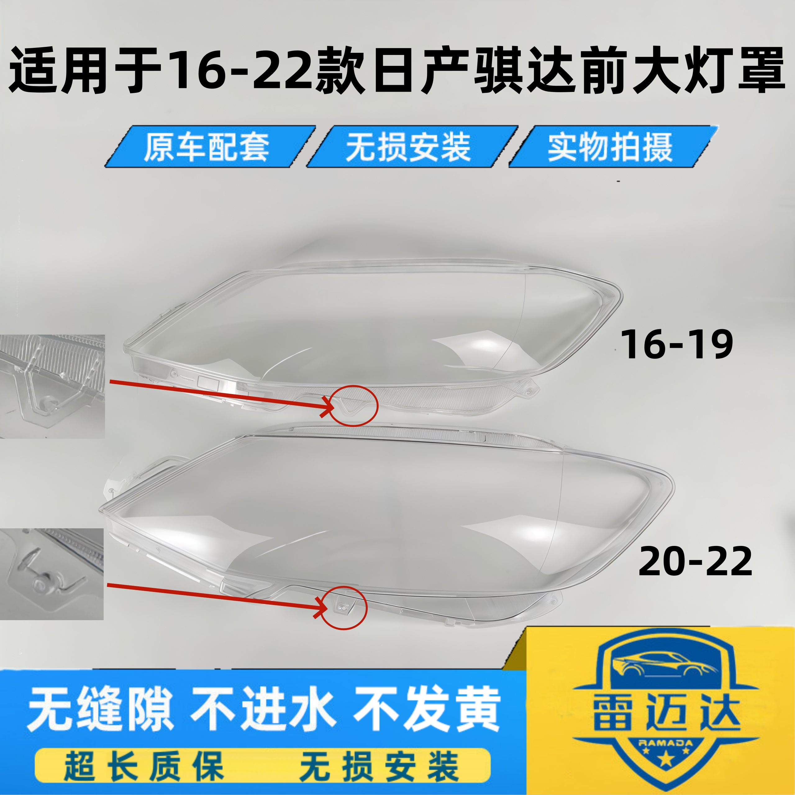 适用于16-22款日产骐达前大灯罩 大灯壳 日产骐达大灯透明灯面罩