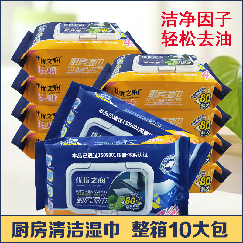 厨房湿巾纸清洁去油污家用一次性厨房用湿纸巾抽取式10包800抽,洗护清洁剂/卫生巾/纸/香薰,常规湿巾,淘宝优惠券,粉丝福利购,淘宝优惠卷