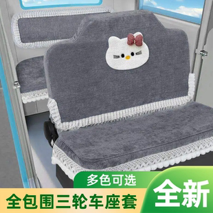盛昊S6G7F3Q3Z1G2电动三轮车坐垫套罩专用金彭海宝云朵四轮车座套