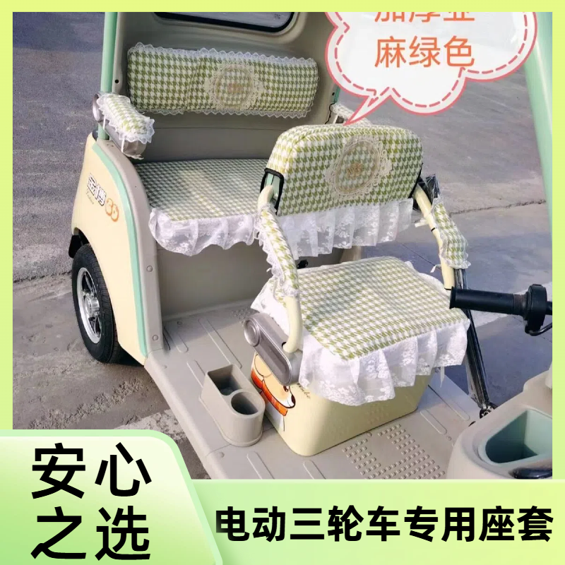 冬季电动三轮车毛绒坐垫三连坐爱玛雅迪K8E赛克金彭加厚保暖座套