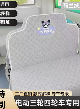 封闭式电动三轮车座套专用海宝盛昊F3G3A7A9四季通用定制款座垫套