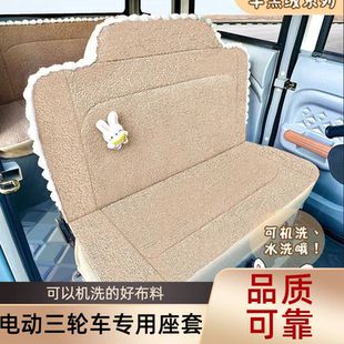 A9电动三轮四车座套全包围加厚海宝坐垫套通用定制 盛昊G7