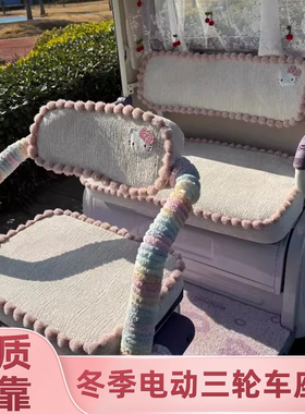 雅迪CL13CM16金彭SU7梦界M7电动三轮车座套全包围加厚通用坐垫套