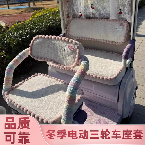 雅迪CL13CM16金彭SU7梦界M7电动三轮车座套全包围加厚通用坐垫套