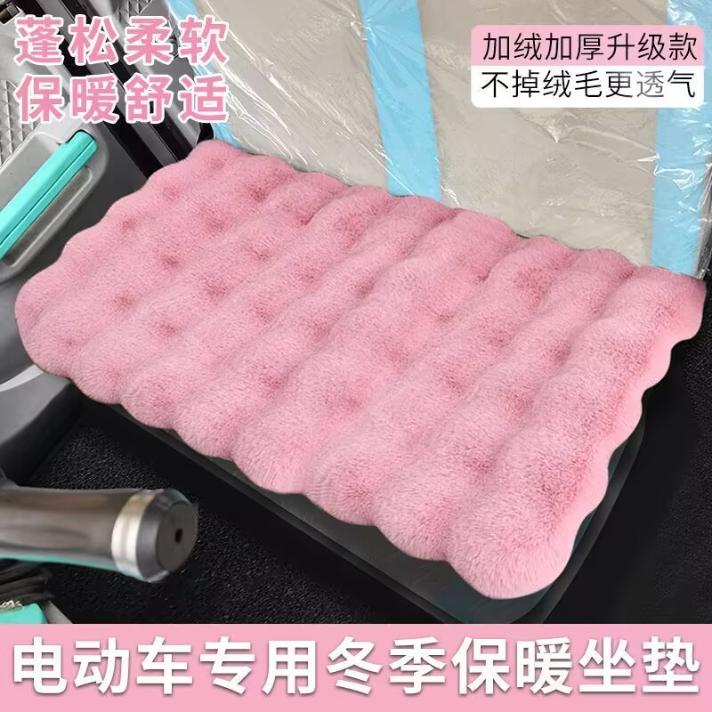 盛昊海宝冬季加绒加厚毛绒坐垫套电动三轮车保暖坐垫加棉防滑靠垫