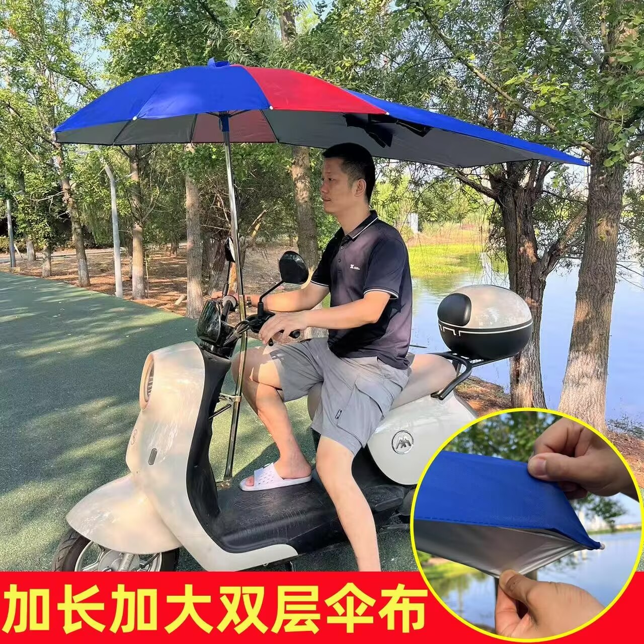 新款电动车遮阳伞摩托车挡雨棚加长雨伞摩托车防嗮雨伞遮雨棚通用