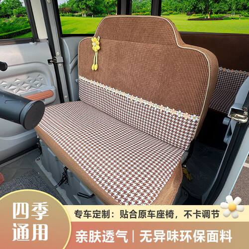 封闭三轮座套全包围防晒透气电动四轮车座椅套罩加厚通用坐垫专用