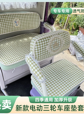 雅迪CL12 C18三轮车座套新款亚麻可机洗爱玛乐维乐淘ca500座垫套