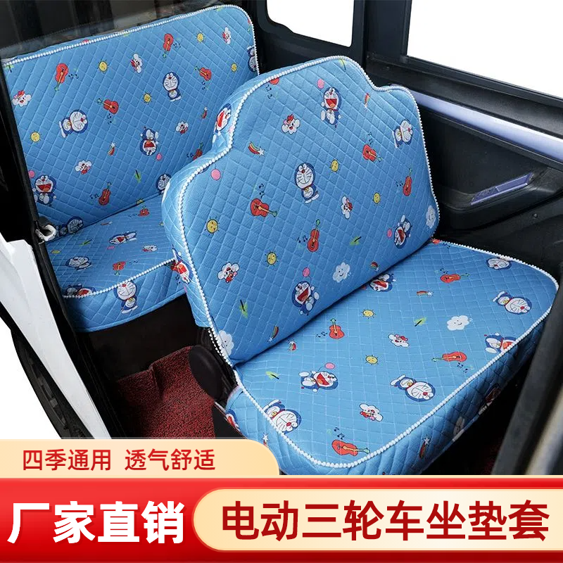 海宝金彭封闭电动三轮车座垫套罩通用盛昊A7A9电动四轮车座套专用