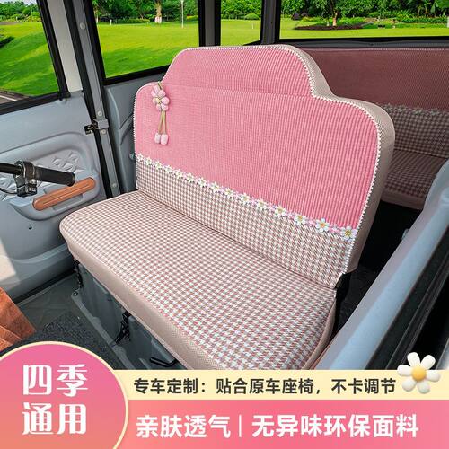 盛昊S6 G3F3电动三轮车座套专用淮海牛电海宝金彭电动四轮车坐套