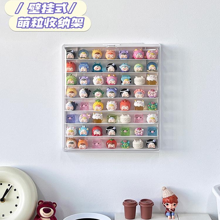 萌粒展示盒挂墙小摆件手办展示柜盲盒展示架收纳透明亚克力陈列架