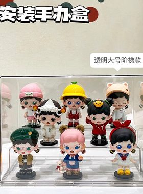zoraa捣蛋日记盲盒展示架收纳适用于乐高摆件手办亚克力展示盒