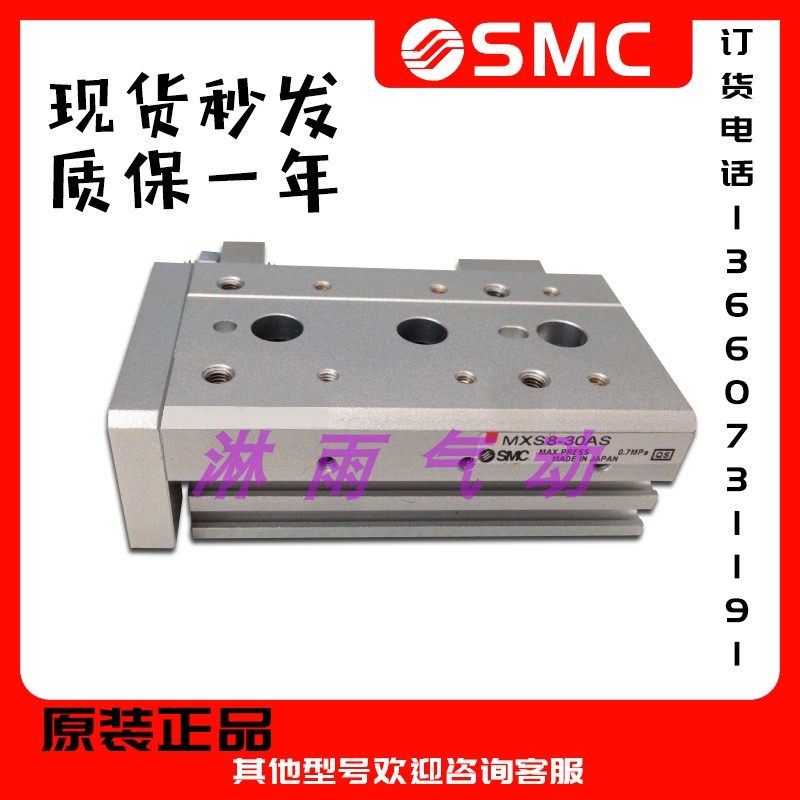 SMC滑台气缸MXS12-75/100A/AS/AT/B/BS/BT/C/CS/CT-F/R/P气动原装