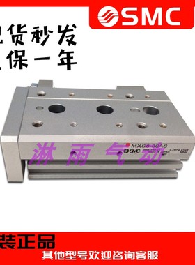SMC滑台气缸MXS12-75/100A/AS/AT/B/BS/BT/C/CS/CT-F/R/P气动原装