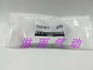 5320 C6气动 SMC电磁阀SY5120 5220 正品 GZD