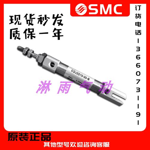 原装SMC迷你可调气缸CDJ2D12/16-5/10/15/20/25/30/35/40/45/50Z