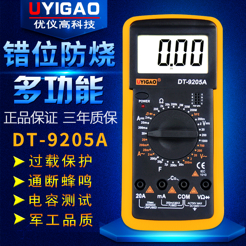 µç¹¤DT9205A¸ß¾«¶Èµç×ÓÍòÓñíÊý×ÖÍòÄܱí ÍòÓõç±í·ÀÉÕ´ø±£»¤