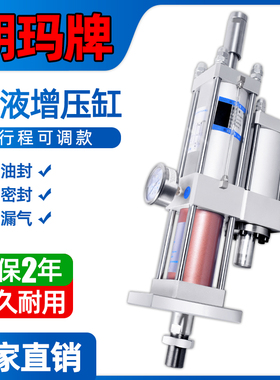 朗玛 可调气液增压缸 MPT APT CPT 1T3T5T10T15T20T30T气动气压缸
