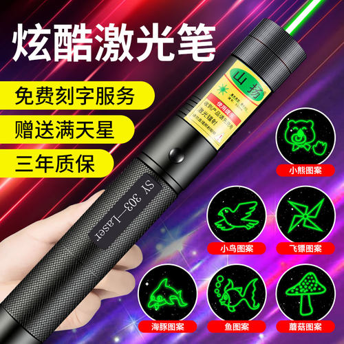 售楼射笔激光笔充电红外线笔