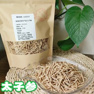 太子参也叫孩儿参，是宝宝专属的健脾好物哦。